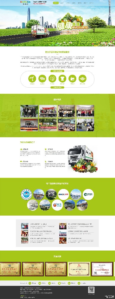 廣東多美滋食品有限公司—營(yíng)銷型網(wǎng)站建設(shè)
